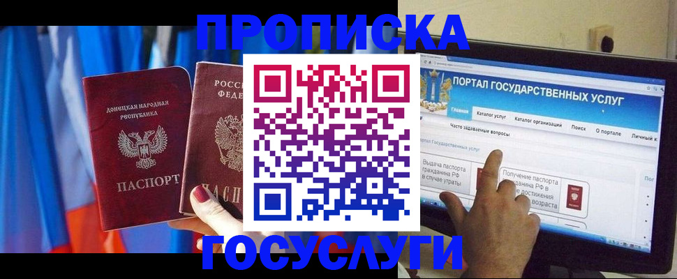 временная регистрация 2025 в Кабардино-Балкарии