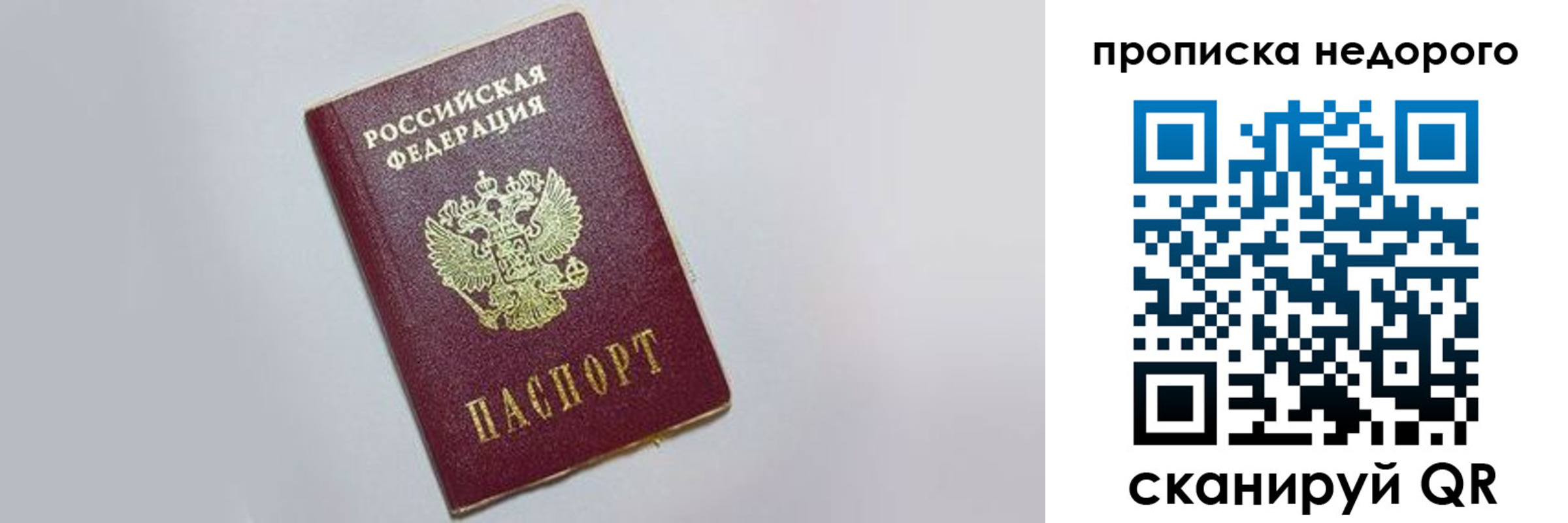 временная регистрация 2025 в Кабардино-Балкарии