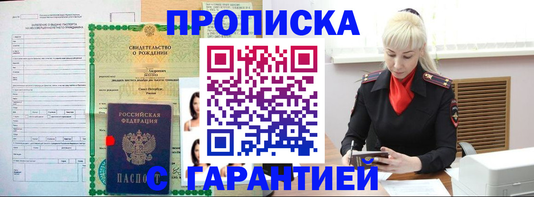 прописка в квартире в Кабардино-Балкарии