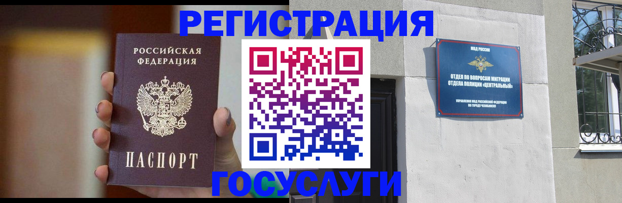 прописка ребенка в Кабардино-Балкарии